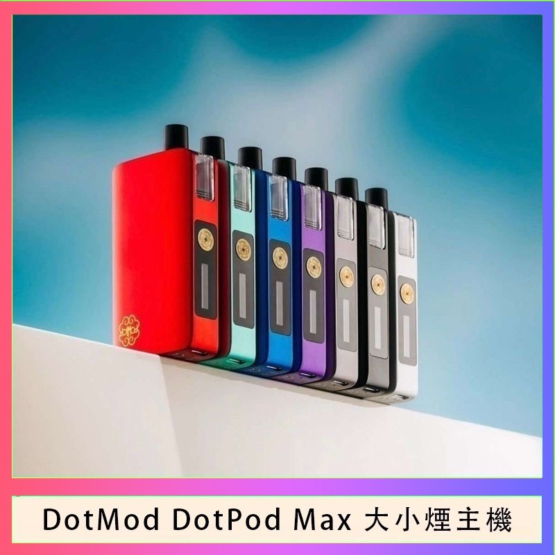 DotMod DotPod Max 佩特里大小煙主機 佩特里DOTMod DOTPOD Max大小煙主機煙彈空倉 - DOTPOD MAX灰色套装